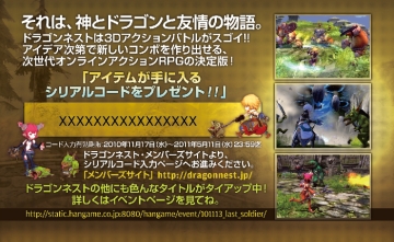 画像ギャラリー No.002のサムネイル画像 / 「ドラゴンネスト」など，ハンゲームの人気8タイトルが映画「ラスト・ソルジャー」とコラボ。ジャッキーからのコメント映像も公開中