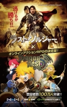 画像ギャラリー No.003のサムネイル画像 / 「ドラゴンネスト」など，ハンゲームの人気8タイトルが映画「ラスト・ソルジャー」とコラボ。ジャッキーからのコメント映像も公開中
