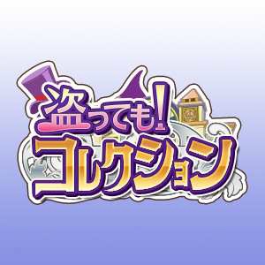 画像ギャラリー No.001のサムネイル画像 / ギャラリー経営シム「盗っても！コレクション」のハンゲーム版サービス開始