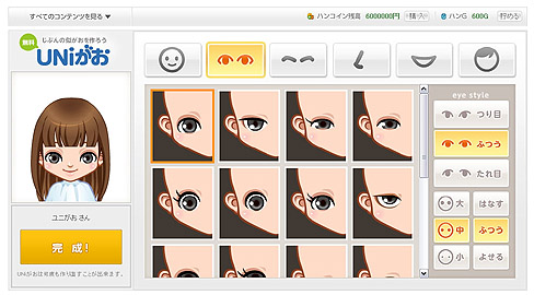 画像ギャラリー No.010のサムネイル画像 / 「ハンゲーム」で,自分そっくりのアバターが作れるサービス登場