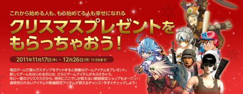 画像ギャラリー No.001のサムネイル画像 / 「ハンゲーム」,対象タイトルでアイテムがもらえる“クリスマスイベント”を開催