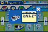 画像ギャラリー No.013のサムネイル画像 / 「プラレール 〜プラレールで遊ぼう〜」，「ハンゲーム」で配信開始