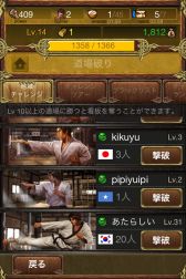 画像ギャラリー No.003のサムネイル画像 / iOS向け「押忍！道場破り レジェンドオブファイターズ」が本日から配信