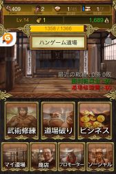 画像ギャラリー No.004のサムネイル画像 / iOS向け「押忍！道場破り レジェンドオブファイターズ」が本日から配信