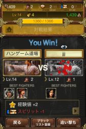 画像ギャラリー No.005のサムネイル画像 / iOS向け「押忍！道場破り レジェンドオブファイターズ」が本日から配信
