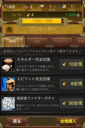 画像ギャラリー No.006のサムネイル画像 / iOS向け「押忍！道場破り レジェンドオブファイターズ」が本日から配信