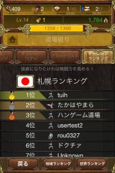 画像ギャラリー No.007のサムネイル画像 / iOS向け「押忍！道場破り レジェンドオブファイターズ」が本日から配信