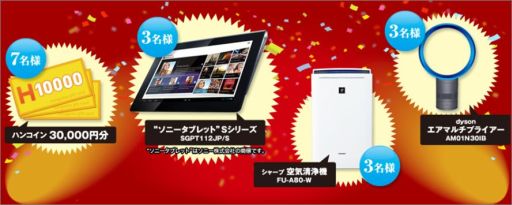 画像ギャラリー No.010のサムネイル画像 / 「大戦略WEB」「シュヴァリエ サーガ タクティクス」の限定アイテムが手に入る，サークルKサンクスでの“BIG”購入者を対象としたキャンペーン