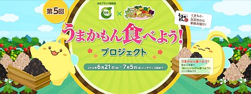 画像ギャラリー No.001のサムネイル画像 / 「ハッピーベジフル」,熊本県のうまかもん第5弾は釜屋「こだわりの白ゴマ」