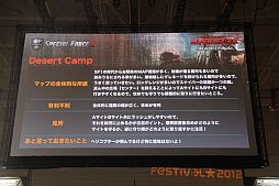 画像ギャラリー No.017のサムネイル画像 / ハンゲームの一大オフラインイベント「Hangame Festival★2012」がパシフィコ横浜にて開催。ステージイベントの前半レポートをお届け