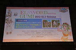 画像ギャラリー No.024のサムネイル画像 / ハンゲームの一大オフラインイベント「Hangame Festival★2012」がパシフィコ横浜にて開催。ステージイベントの前半レポートをお届け