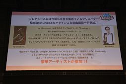 画像ギャラリー No.025のサムネイル画像 / ハンゲームの一大オフラインイベント「Hangame Festival★2012」がパシフィコ横浜にて開催。ステージイベントの前半レポートをお届け