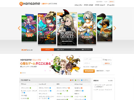 画像ギャラリー No.011のサムネイル画像 / 「心躍るゲームがここにある」──ハンゲームが12周年を記念してブランドコンセプトをリニューアル。その意図と今後の展望をキーパーソンに聞いた
