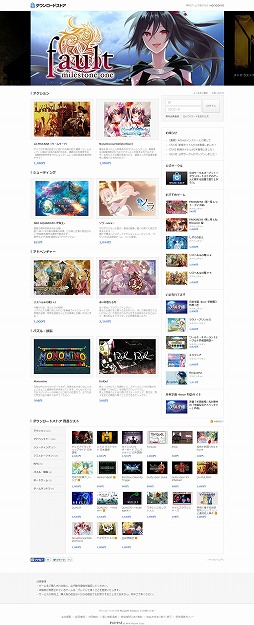 画像ギャラリー No.002のサムネイル画像 / 【PR】インディーズゲームの小部屋：Room#ex.「ハンゲームの『ダウンロードストア』って何だ？」