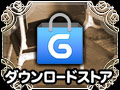 【PR】インディーズゲームの小部屋：Room#ex.「ハンゲームの『ダウンロードストア』って何だ？」