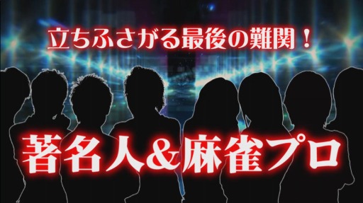 画像ギャラリー No.002のサムネイル画像 / 「麻雀4」第5回ハンゲーム麻雀杯予選がスタート。決勝戦は11月6日に配信