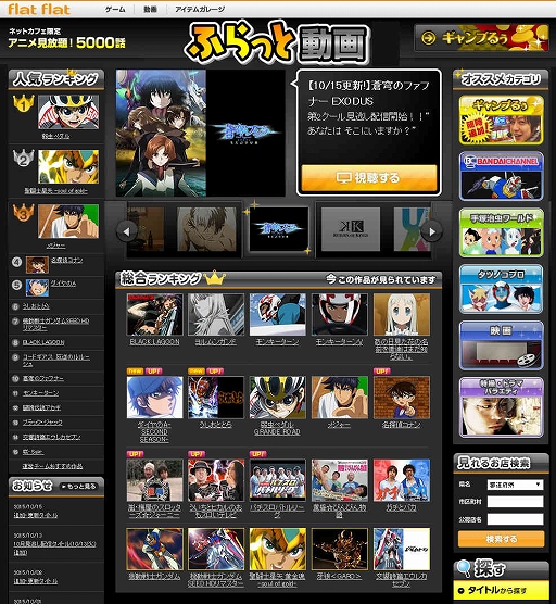 画像ギャラリー No.003のサムネイル画像 / 「ハンゲーム」ログインすると「亜人」のコラボアバターがもらえるキャンペーンスタート