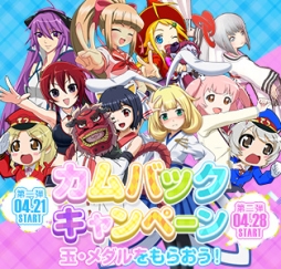 画像ギャラリー No.004のサムネイル画像 / 「ななぱち」が4月26日で5周年。記念に甘釘・高設定イベントなどを順次実施