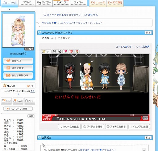 画像ギャラリー No.006のサムネイル画像 / 「歌謡タイピング劇場」,10周年記念キャンペーンを実施。新曲4曲の追加も