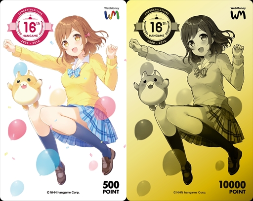画像ギャラリー No.009のサムネイル画像 / 好みの女子高生が「ありがとう」の気持ちを届ける。ハンゲーム16周年特別企画「HG16❤JK ぷろじぇくと」が本日スタート
