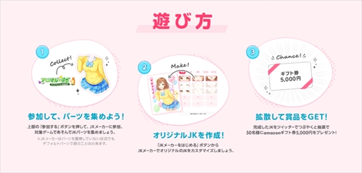 画像ギャラリー No.017のサムネイル画像 / 好みの女子高生が「ありがとう」の気持ちを届ける。ハンゲーム16周年特別企画「HG16❤JK ぷろじぇくと」が本日スタート