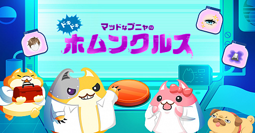 画像ギャラリー No.005のサムネイル画像 / 「ハンゲーム」，複数タイトルを横断するイベントが開催
