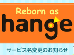あの「ハンゲーム」が「ハンゲ（hange）」に名称変更し始動。抽選でAmazonギフト券5000円分が当たる記念Twitter企画が本日スタート
