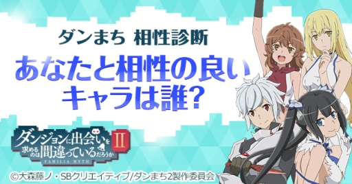 画像ギャラリー No.003のサムネイル画像 / 「ハンゲ」のアバターPureにアニメ「ダンジョンに出会いを求めるのは間違っているだろうかII」とのコラボガチャが登場