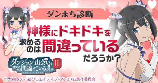 画像ギャラリー No.004のサムネイル画像 / 「ハンゲ」のアバターPureにアニメ「ダンジョンに出会いを求めるのは間違っているだろうかII」とのコラボガチャが登場