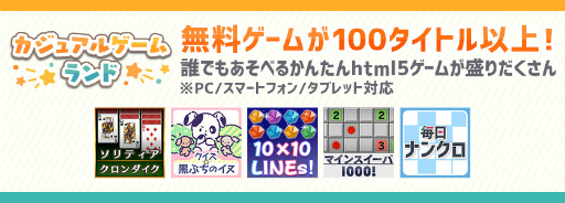 画像ギャラリー No.002のサムネイル画像 / 「hange」に100種類以上のゲームが無料で楽しめる“カジュアルゲームランド”がリリース