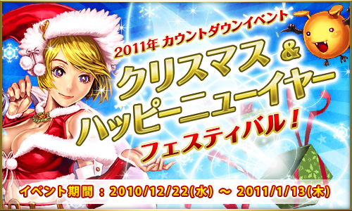 画像ギャラリー No.001のサムネイル画像 / 2010年もあとわずか。「クロノス」，カウントダウンイベントが開催