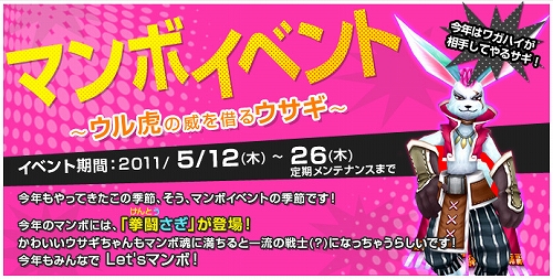 画像ギャラリー No.001のサムネイル画像 / 「眠らない大陸クロノス」，毎年恒例の“マンボイベント”を本日開始