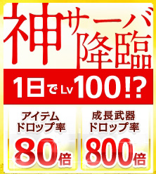 画像ギャラリー No.001のサムネイル画像 / 「眠らない大陸クロノス」，レベルアップがものすごく速い“神サーバ”が登場