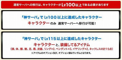 画像ギャラリー No.012のサムネイル画像 / 「眠らない大陸クロノス」，レベルアップがものすごく速い“神サーバ”が登場