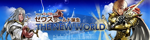 画像ギャラリー No.002のサムネイル画像 / 「眠らない大陸クロノス」，初心者をサポートする「初心者ギルド」が登場