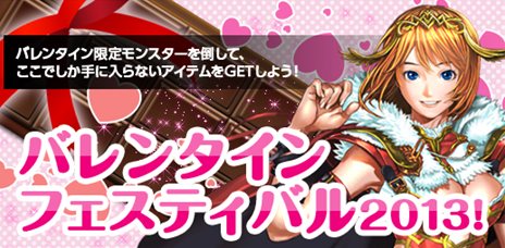 画像ギャラリー No.008のサムネイル画像 / 「眠らない大陸クロノス」五大首長最後の一人「アスモレル」が眠る新マップ「バルキリー島」実装。恒例のバレンタインイベントもスタート
