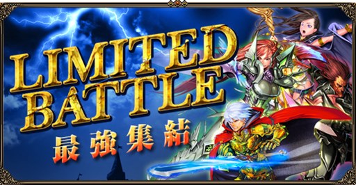 画像ギャラリー No.001のサムネイル画像 / 「眠らない大陸クロノス」日韓共同開催イベント「LIMITED BATTLE」3月8日開催