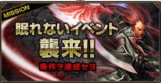 画像ギャラリー No.005のサムネイル画像 / 「眠らない大陸クロノス」アップデート「LIMIT-ZERO 眠らない世界」第1弾実装
