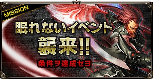 画像ギャラリー No.004のサムネイル画像 / 「眠らない大陸クロノス」，新規討伐コンテンツ「悪魔の平原奪還作戦」を実装