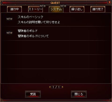 画像ギャラリー No.004のサムネイル画像 / 「眠らない大陸クロノス」，「神サーバ：ヘルメス」が期間限定でオープン