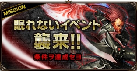 画像ギャラリー No.006のサムネイル画像 / 「眠らない大陸クロノス」獲得経験値20倍の新サーバー「イーリアス」がオープン