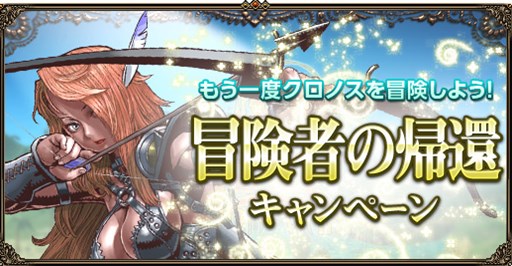 画像ギャラリー No.005のサムネイル画像 / 「眠らない大陸クロノス」，新仕様の「シーズンサーバ」が期間限定でオープン