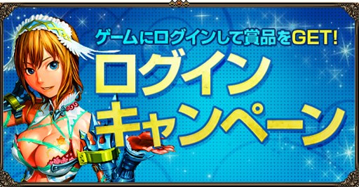 画像ギャラリー No.008のサムネイル画像 / 「眠らない大陸クロノス」，新仕様の「シーズンサーバ」が期間限定でオープン