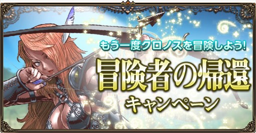 画像ギャラリー No.007のサムネイル画像 / 「眠らない大陸クロノス」,高難易度ダンジョン「呪われし塔」の拡張アップデートを実施
