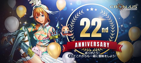 画像ギャラリー No.004のサムネイル画像 / 「眠らない大陸クロノス」サービス22周年記念イベントを開始。新たな常設コンテンツ「闇の騎士団」「未知の川」を実装