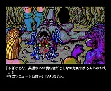 画像ギャラリー No.038のサムネイル画像 / 「ラストハルマゲドン」「学校であった怖い話」を世に送り出したゲームクリエイター，飯島多紀哉氏特別インタビュー