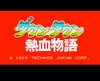 画像ギャラリー No.007のサムネイル画像 / 「アミューズメントセンター」Gamer-Pointキャンペーン期間を延長