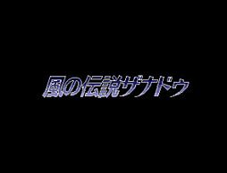 画像ギャラリー No.013のサムネイル画像 / プロジェクトEGG,「DragonSlayerCHRONICLE」の発売日が6月15日に決定