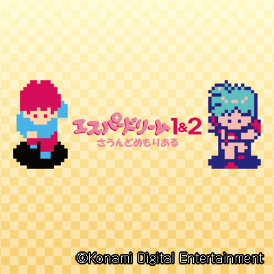 画像ギャラリー No.002のサムネイル画像 / プロジェクトEGG,12周年サイトを更新。新譜「エスパードリーム1&2」が登場