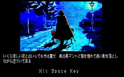 画像ギャラリー No.005のサムネイル画像 / 東京レトロゲームショウ2016：第36回　月夜の晩は，「怨霊戦記」で街に忍び寄る恐怖と戦っちゃおう